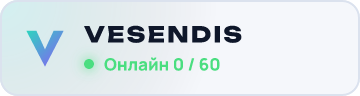 Vesendis — сервер Minecraft
