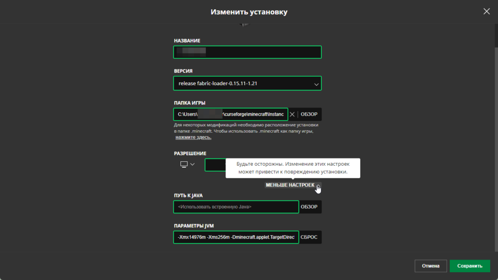 JVM параметры
