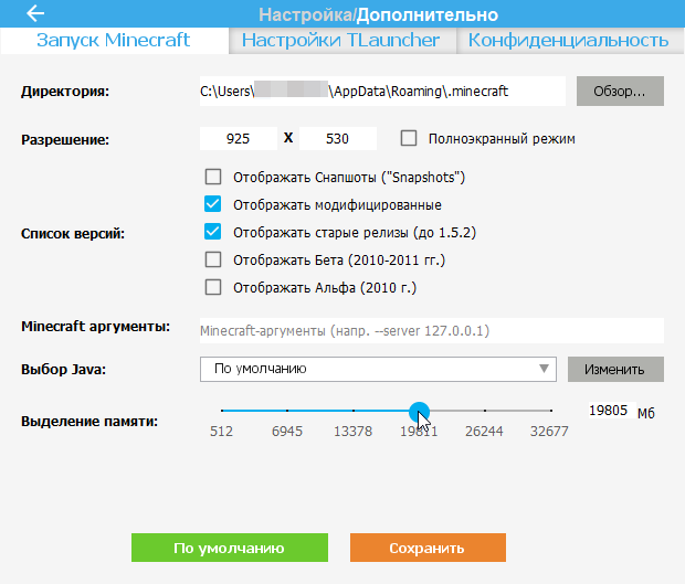 Ползунок памяти
